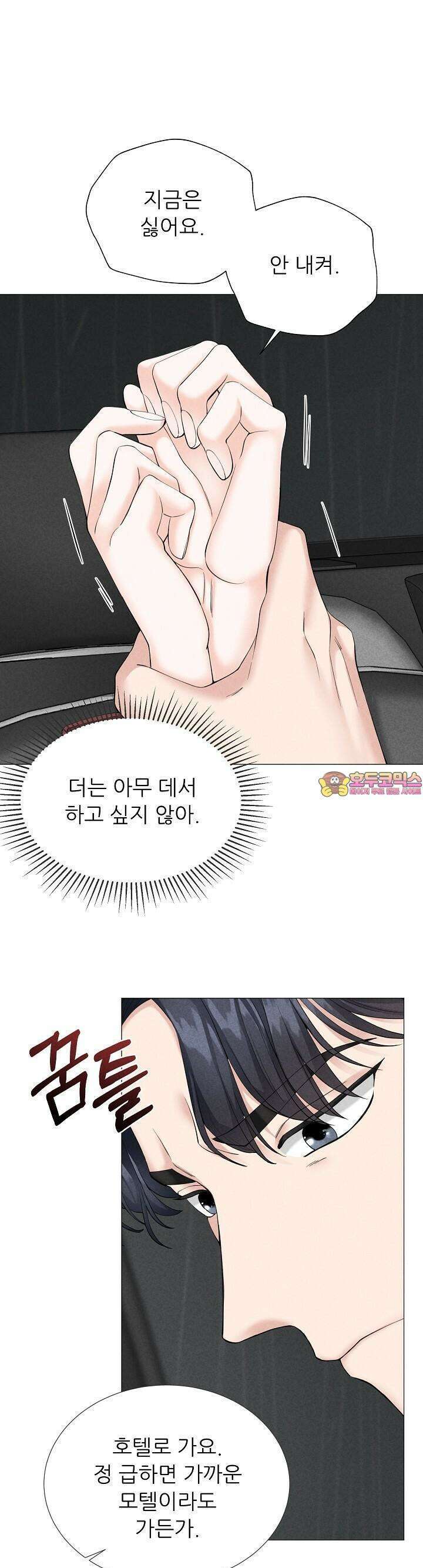 틈 없이 맞닿은 3화 1