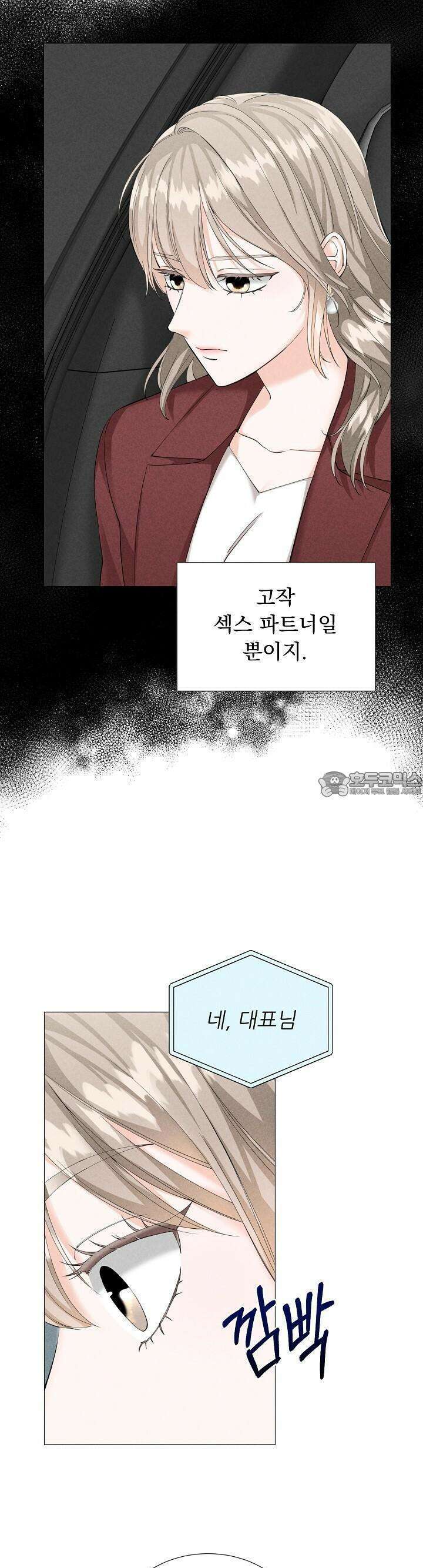 틈 없이 맞닿은 3화 4