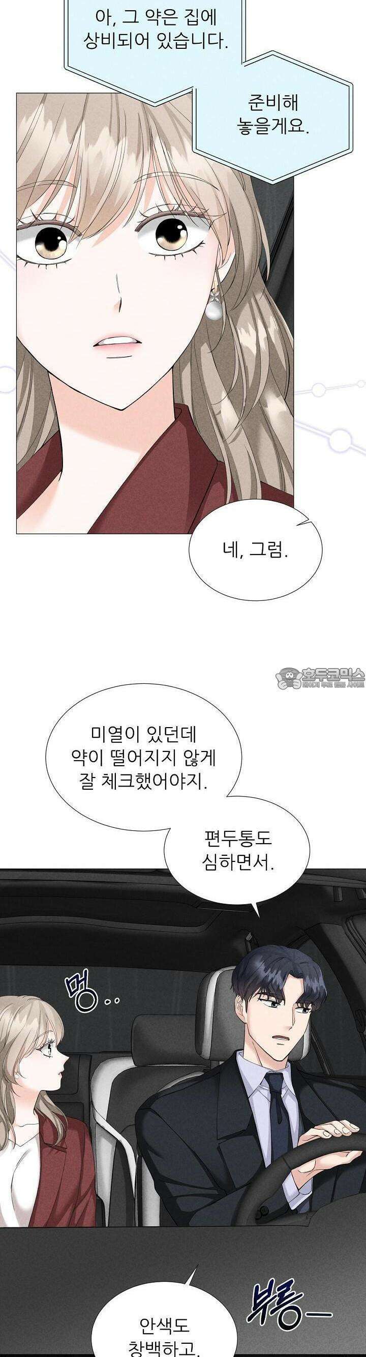 틈 없이 맞닿은 3화 6
