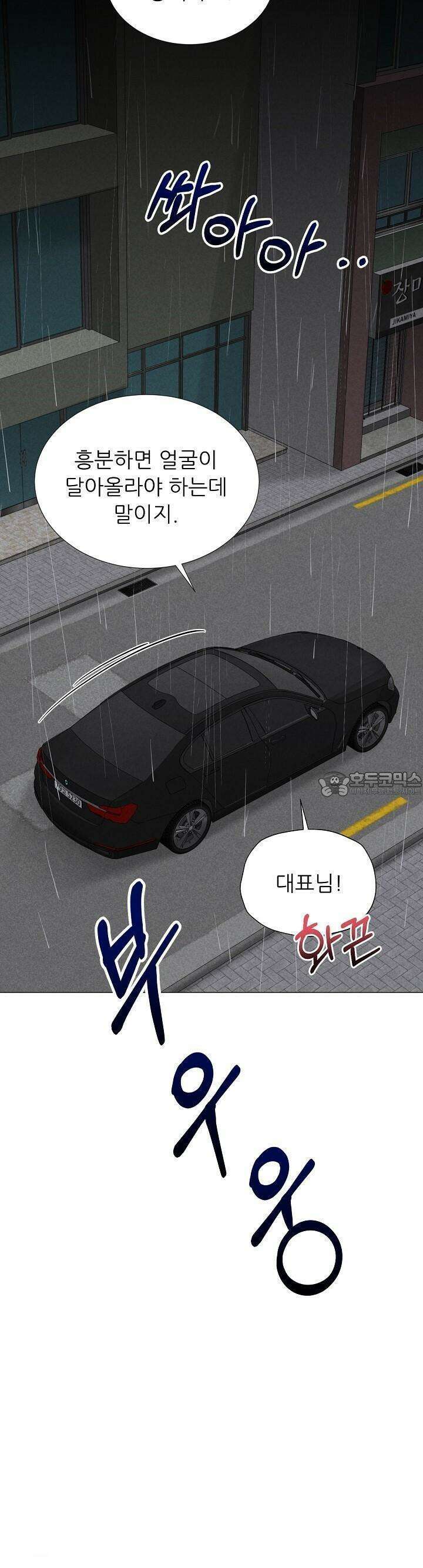 틈 없이 맞닿은 3화 7