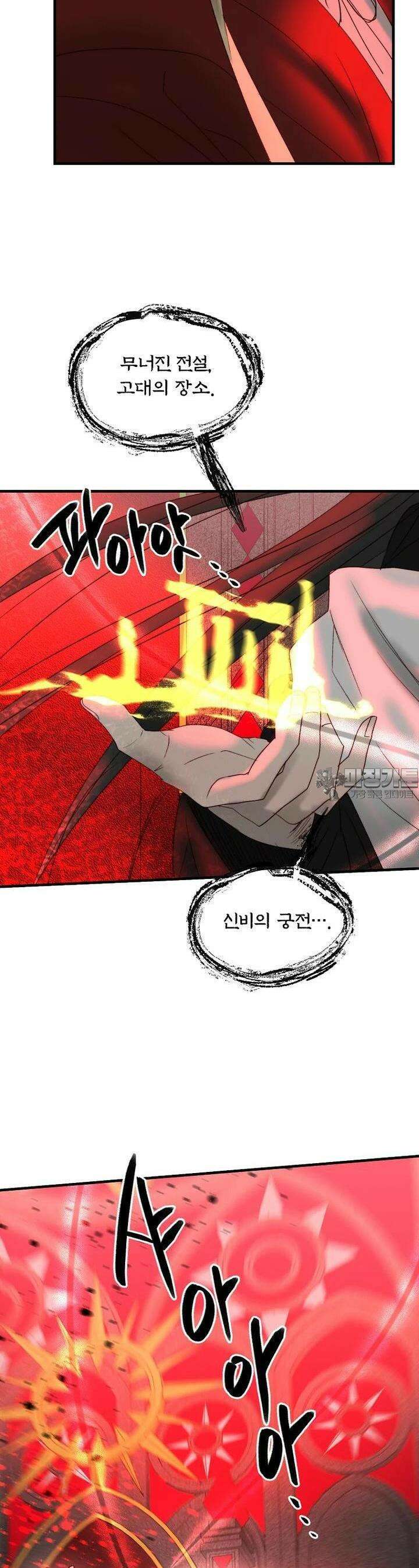 발푸르기스의 너머 66화 7