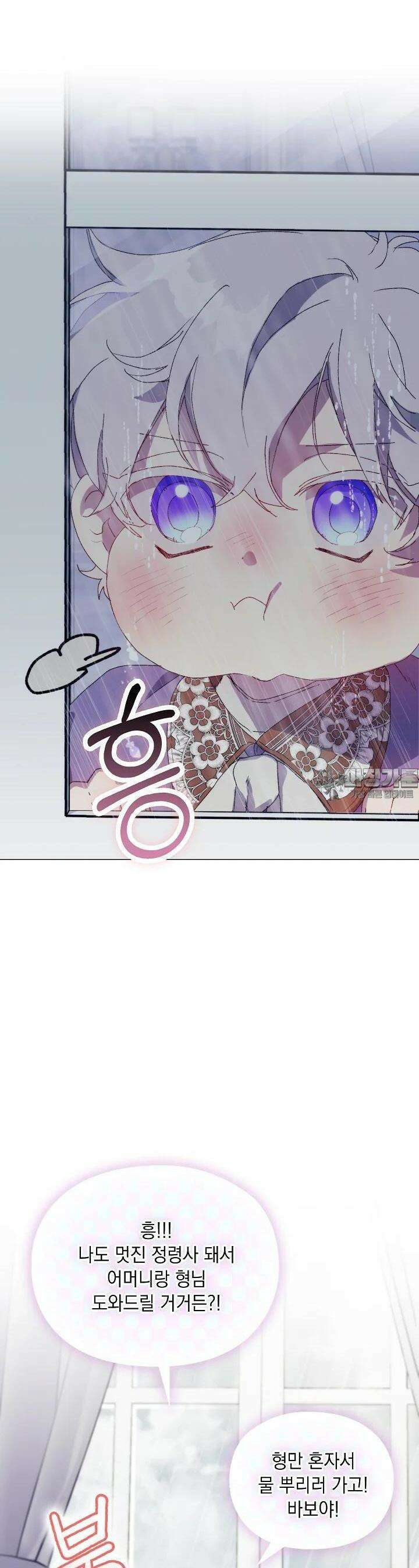 이번 생은 제대로 키워 드리겠습니다, 폐하! 120화 [완결 5