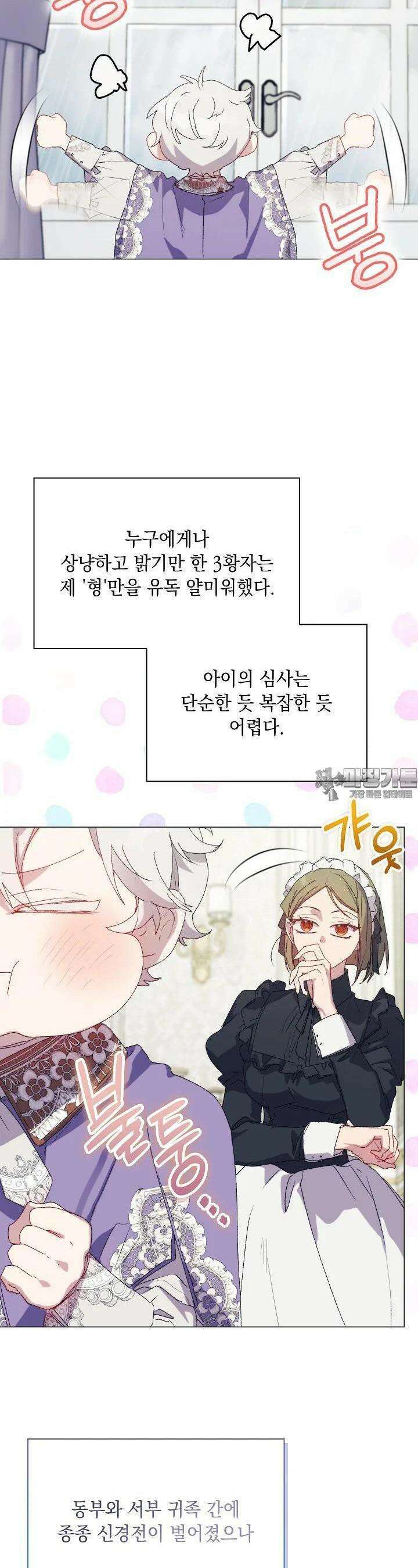 이번 생은 제대로 키워 드리겠습니다, 폐하! 120화 [완결 6