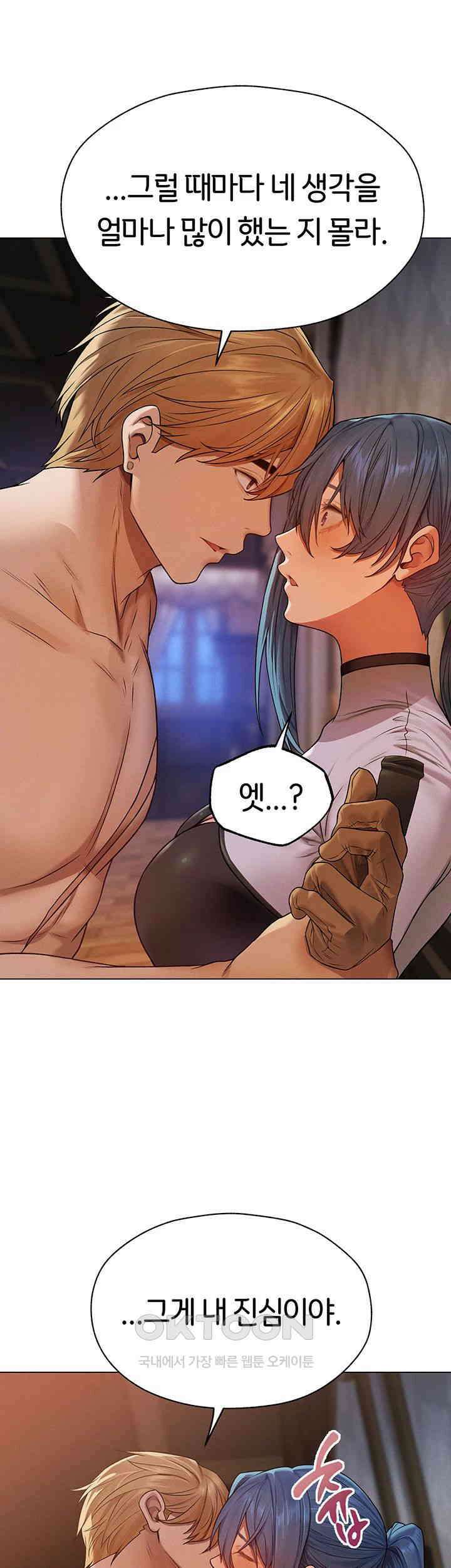 이세계 밀프 헌터 63화 1