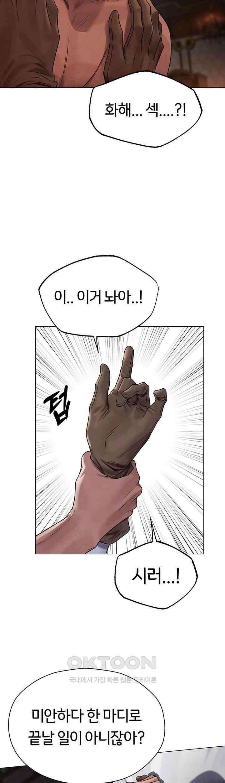 이세계 밀프 헌터 63화 8