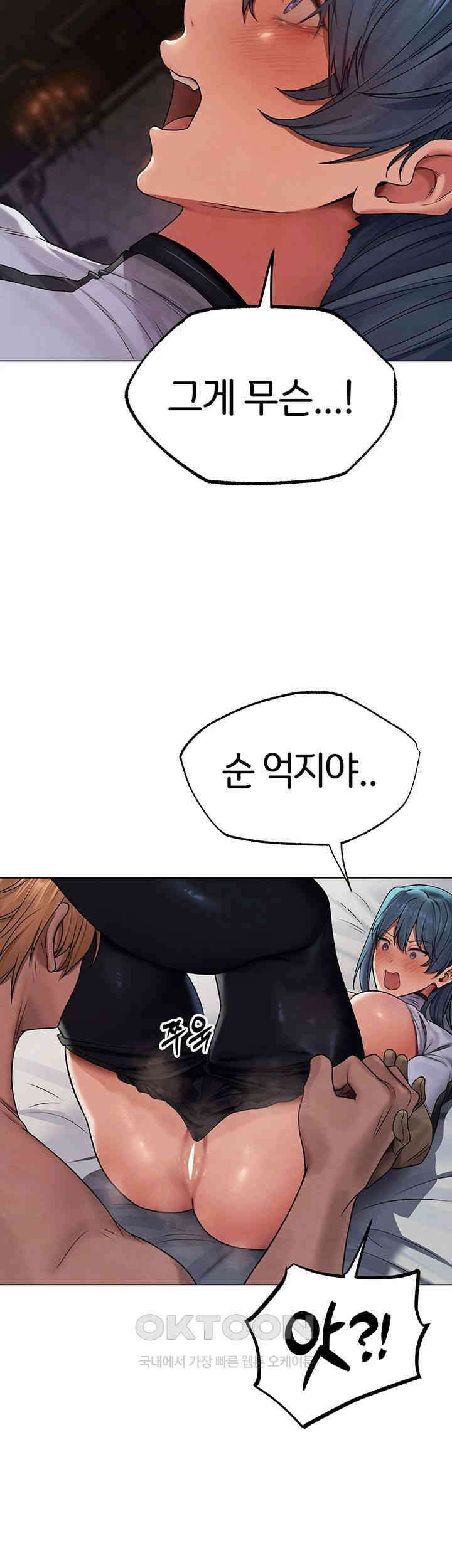이세계 밀프 헌터 63화 10