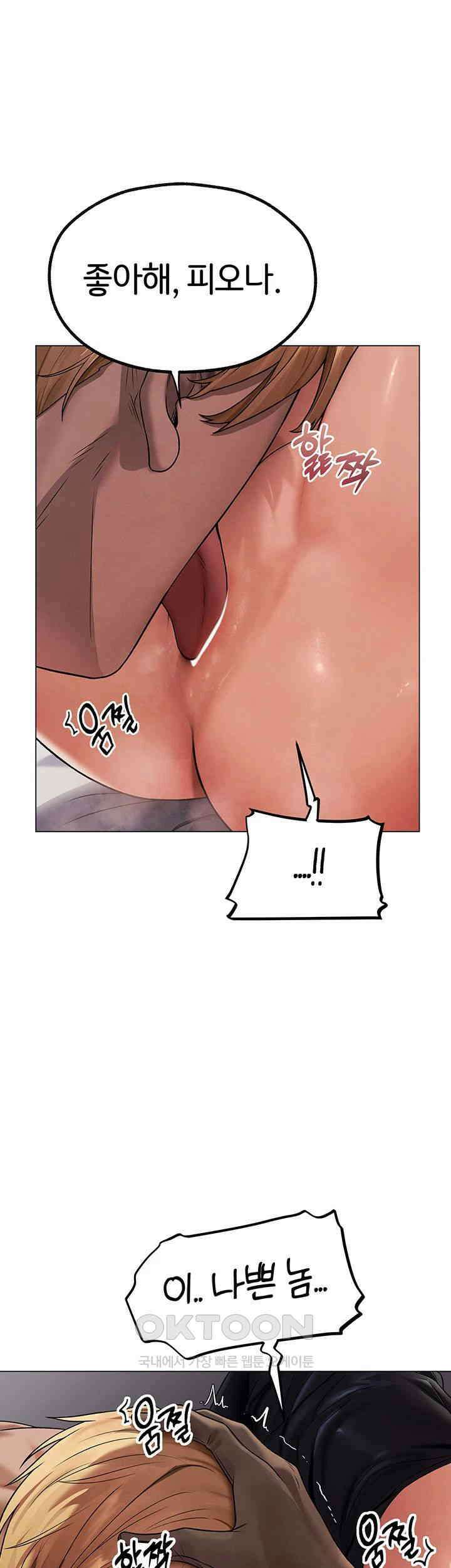 이세계 밀프 헌터 63화 11