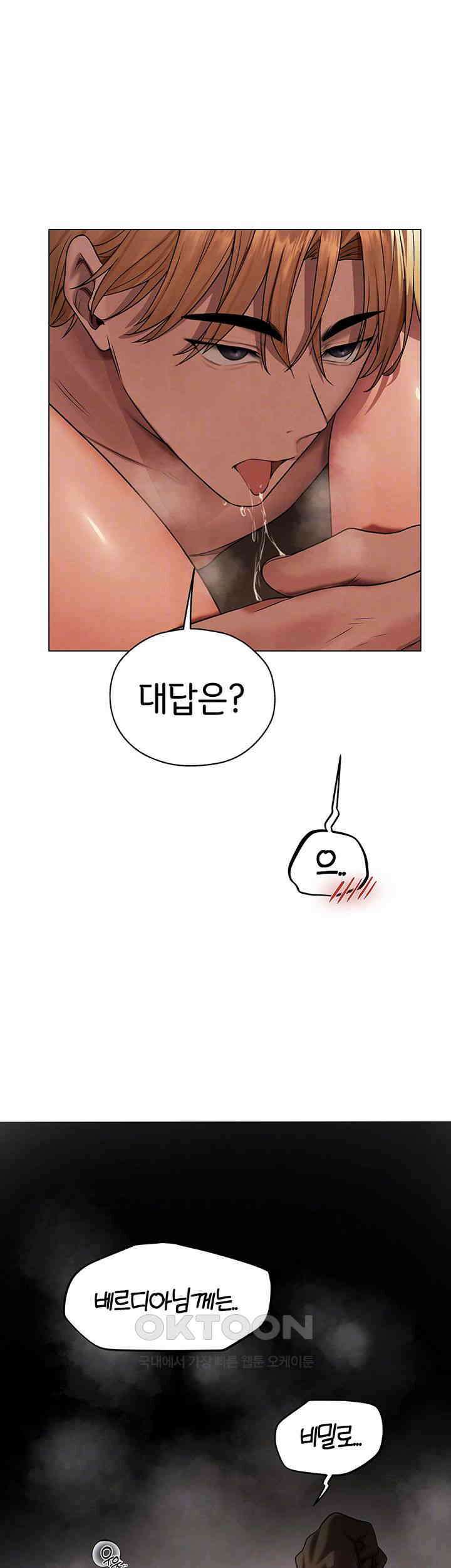 이세계 밀프 헌터 63화 14