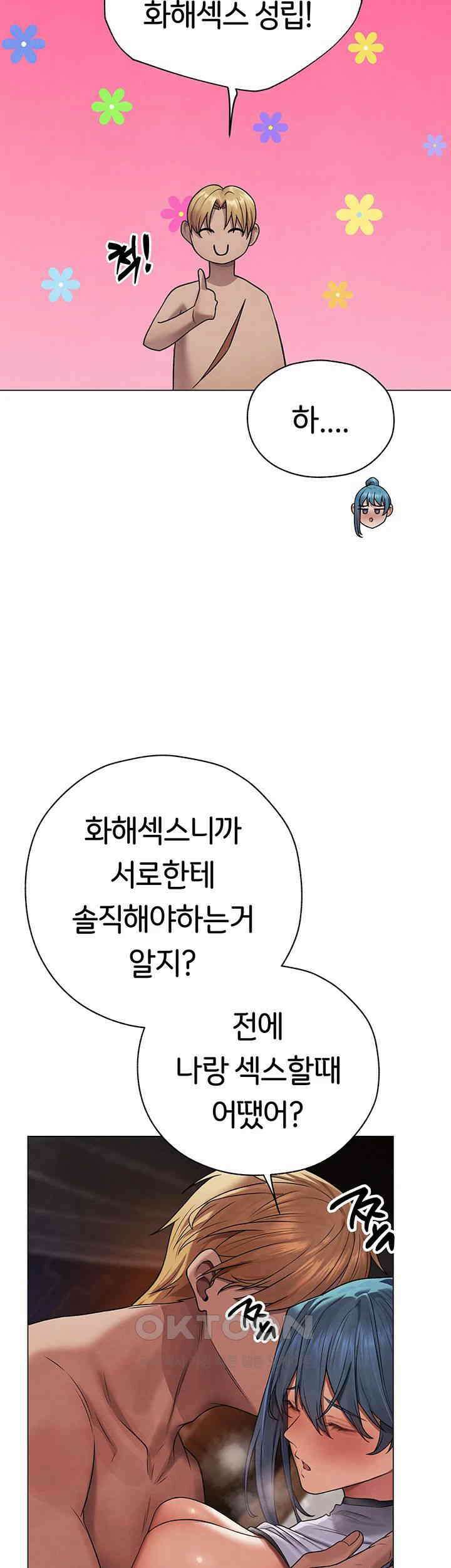 이세계 밀프 헌터 63화 16