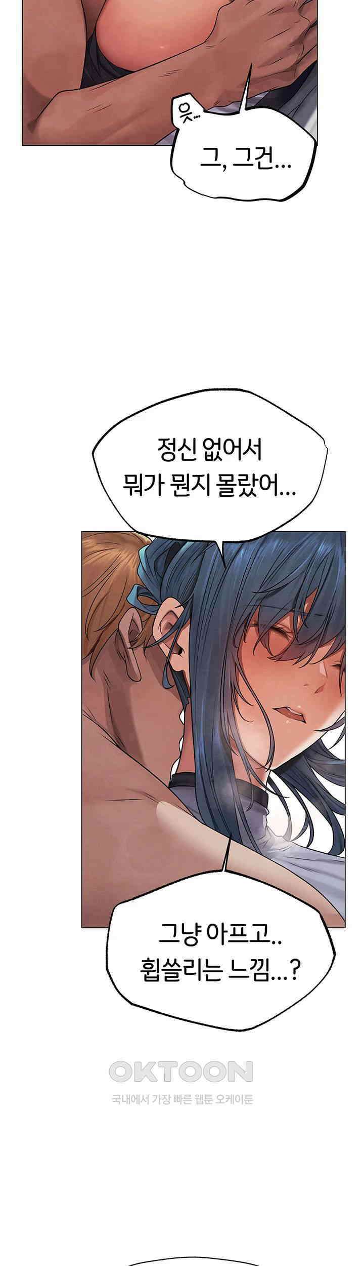 이세계 밀프 헌터 63화 17