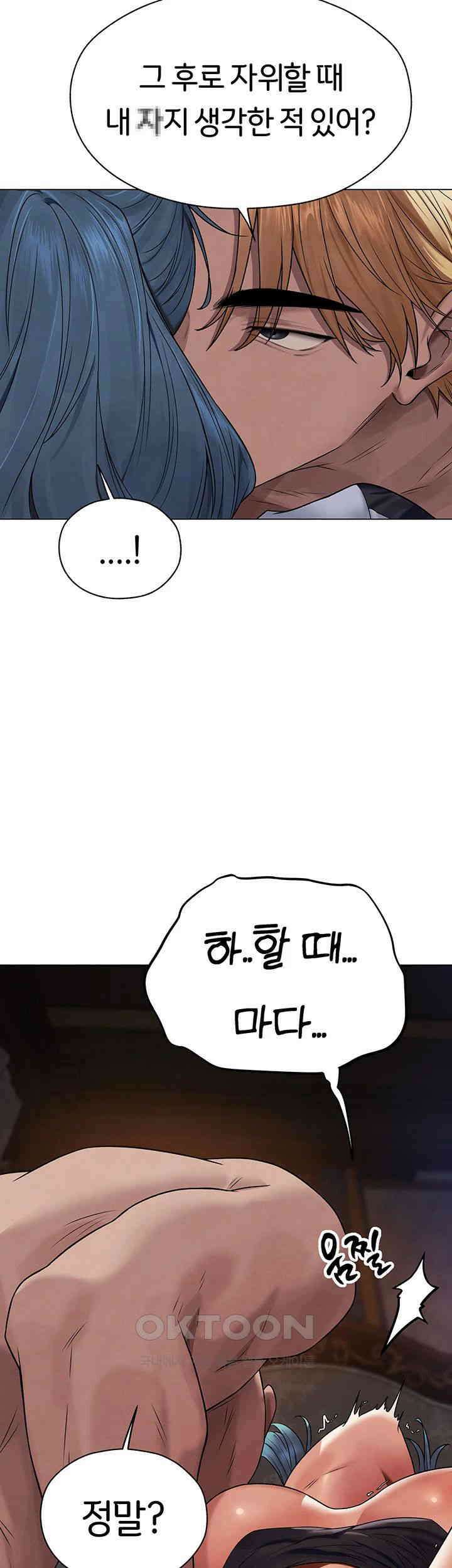 이세계 밀프 헌터 63화 18