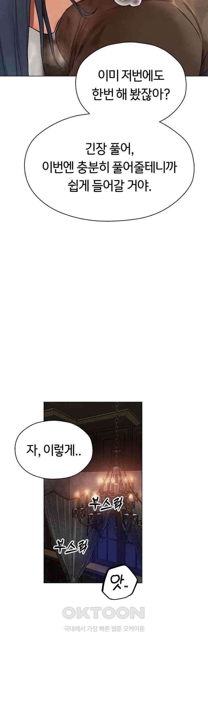 이세계 밀프 헌터 63화 23