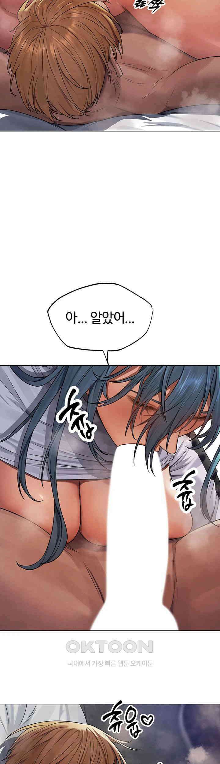 이세계 밀프 헌터 63화 25
