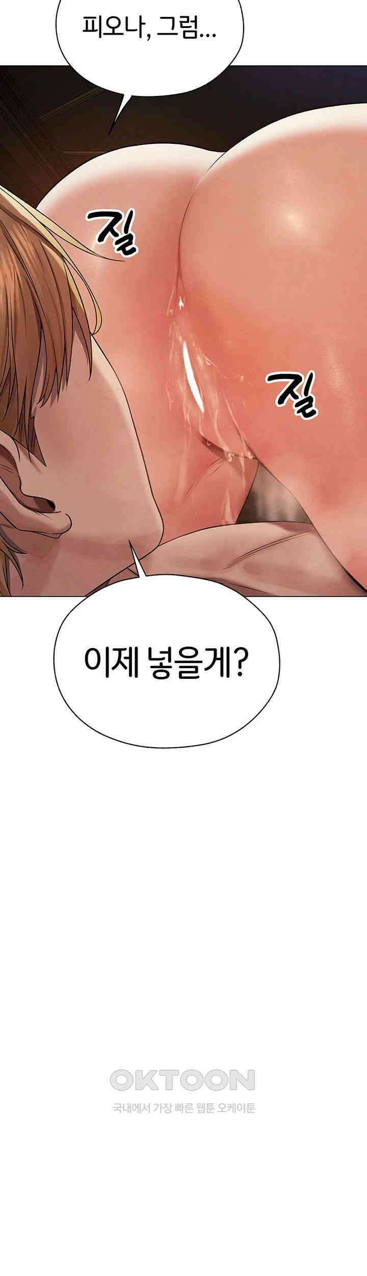이세계 밀프 헌터 63화 28