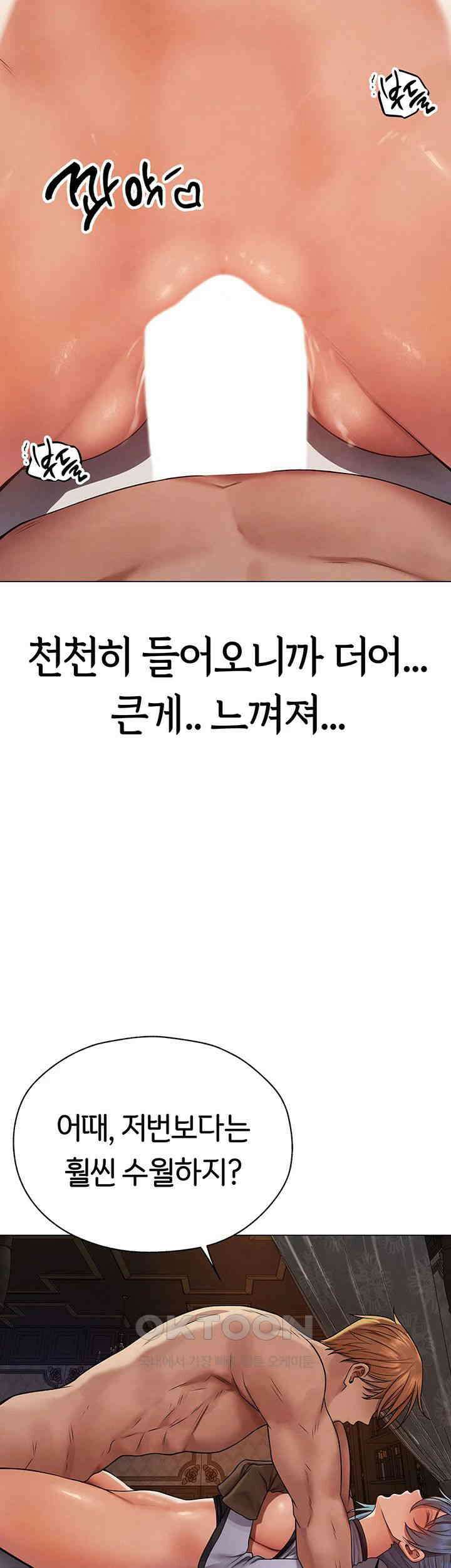 이세계 밀프 헌터 63화 31