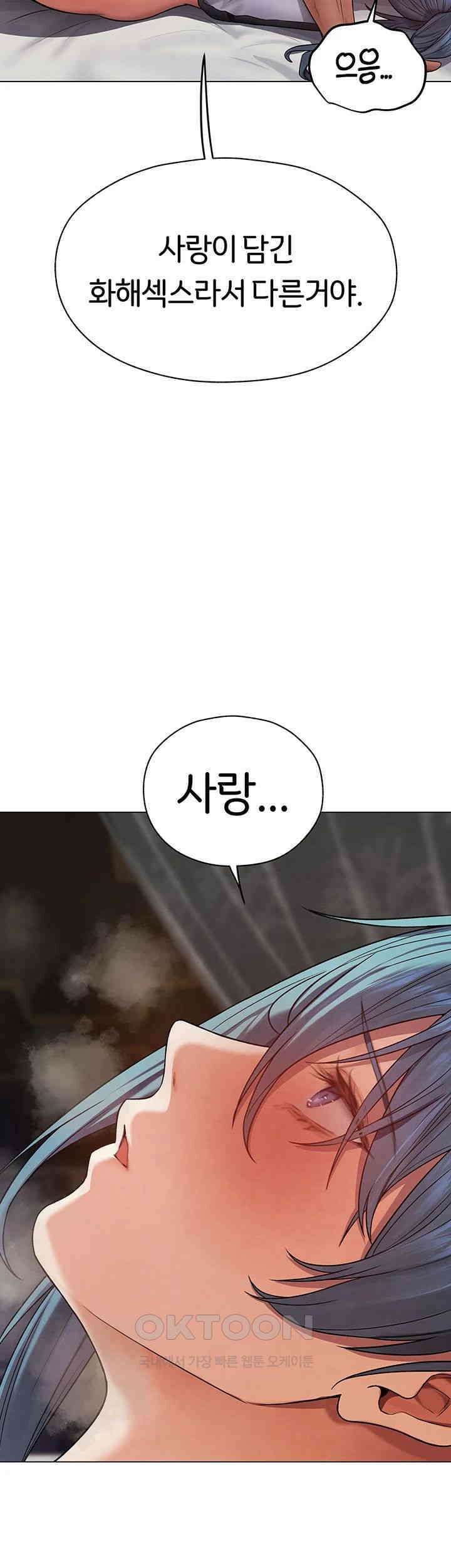 이세계 밀프 헌터 63화 32