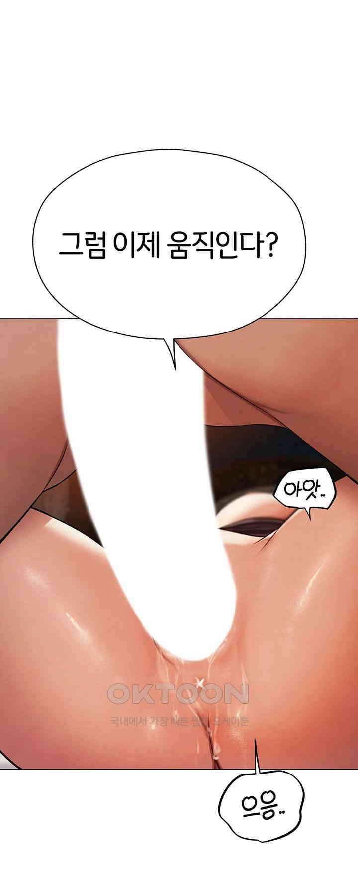 이세계 밀프 헌터 63화 33