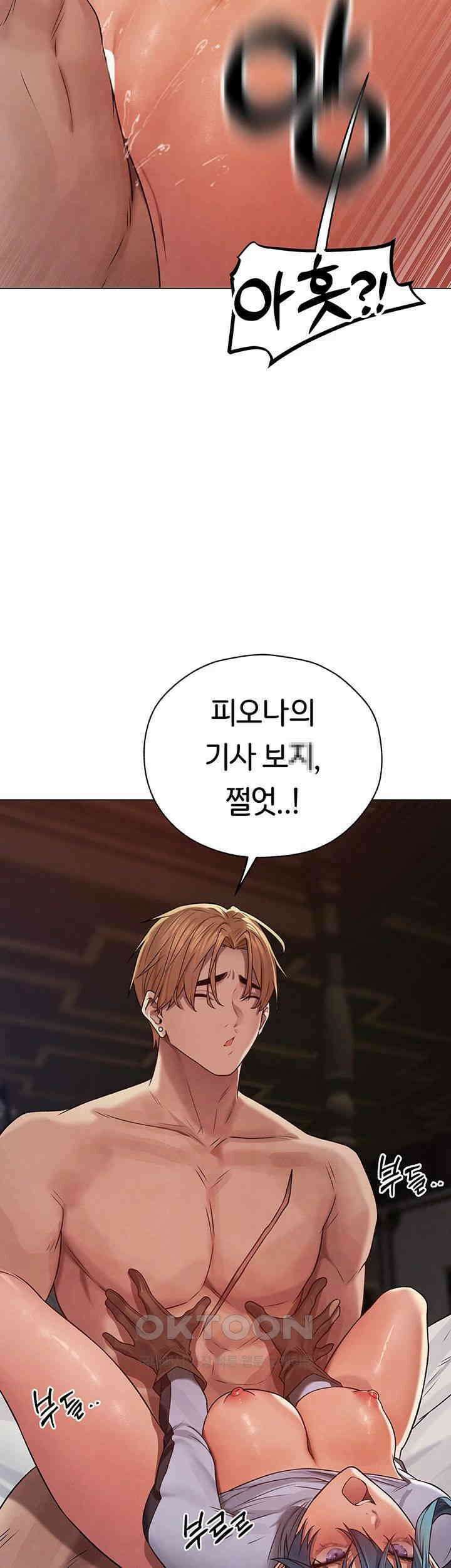 이세계 밀프 헌터 63화 36