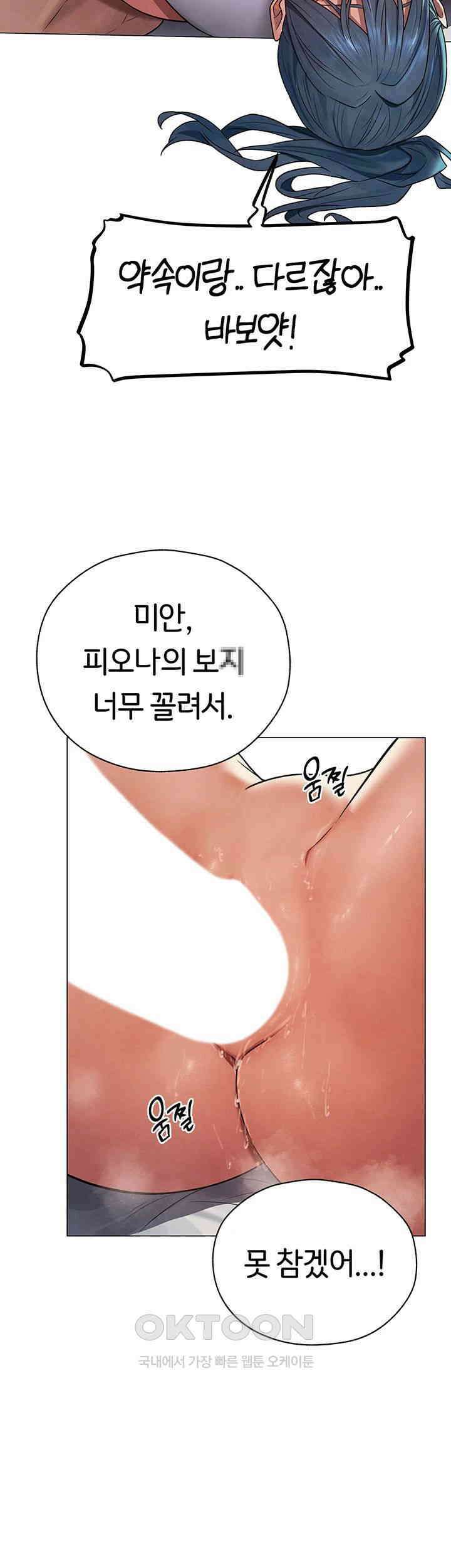 이세계 밀프 헌터 63화 37