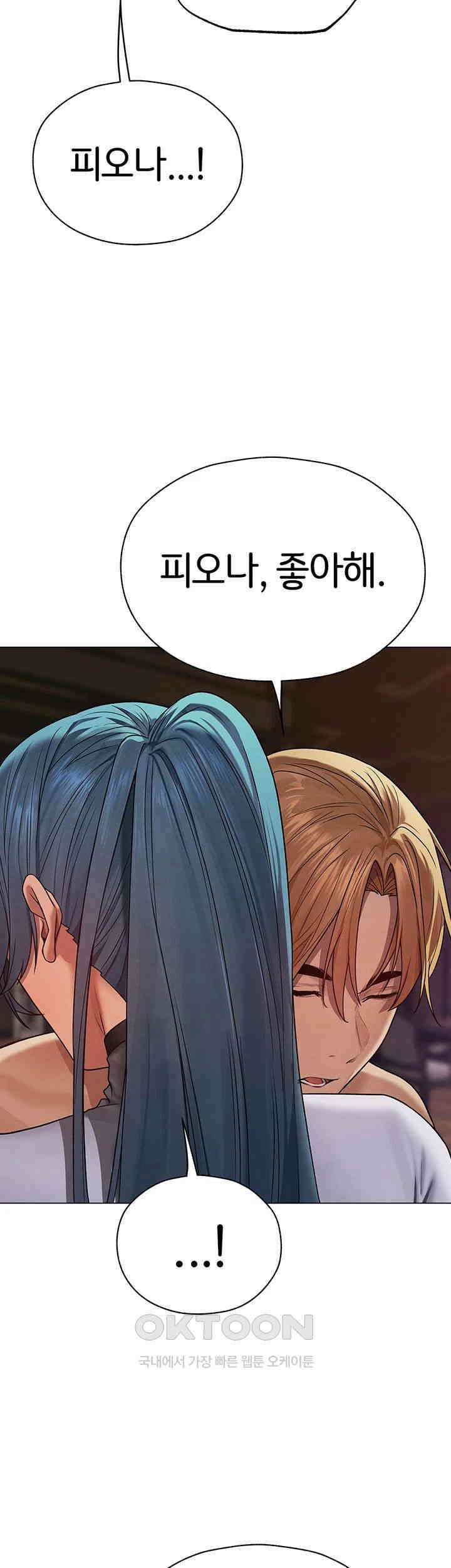 이세계 밀프 헌터 63화 39