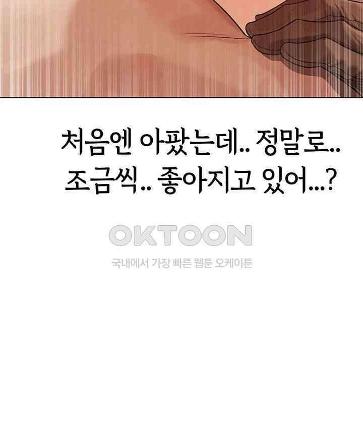 이세계 밀프 헌터 63화 41