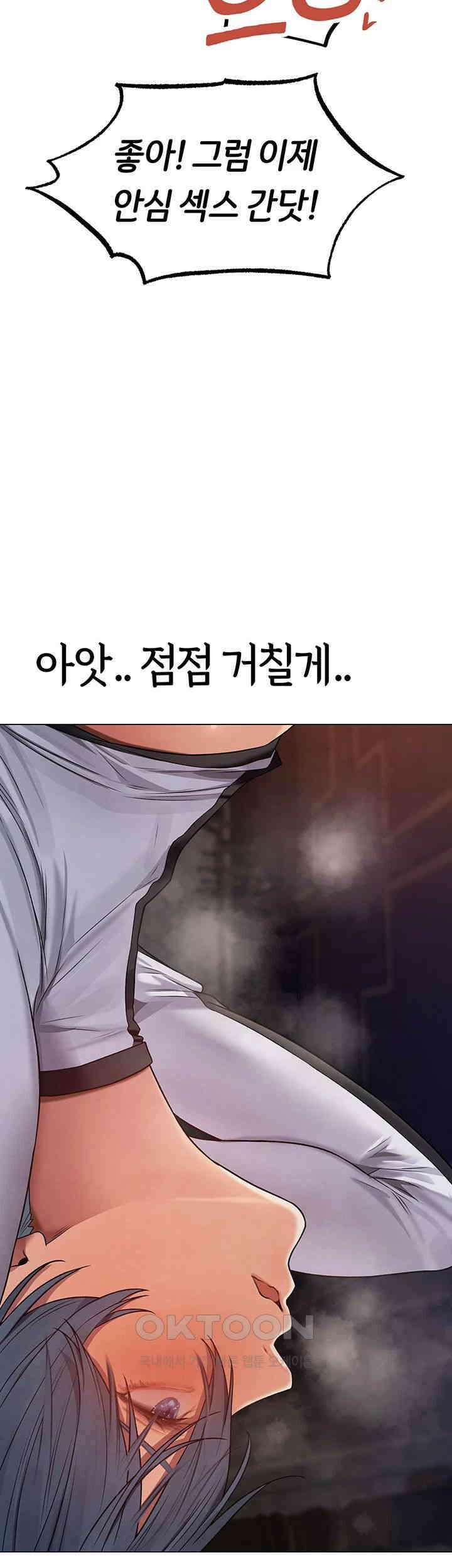 이세계 밀프 헌터 63화 46