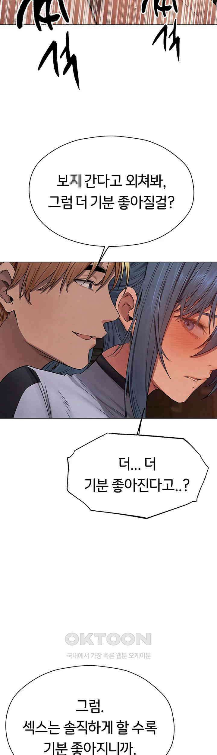 이세계 밀프 헌터 63화 48