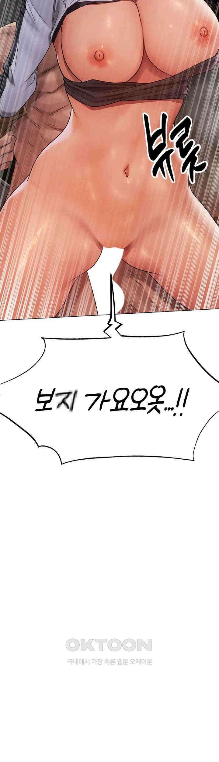 이세계 밀프 헌터 63화 53