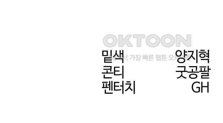 이세계 밀프 헌터 63화 55