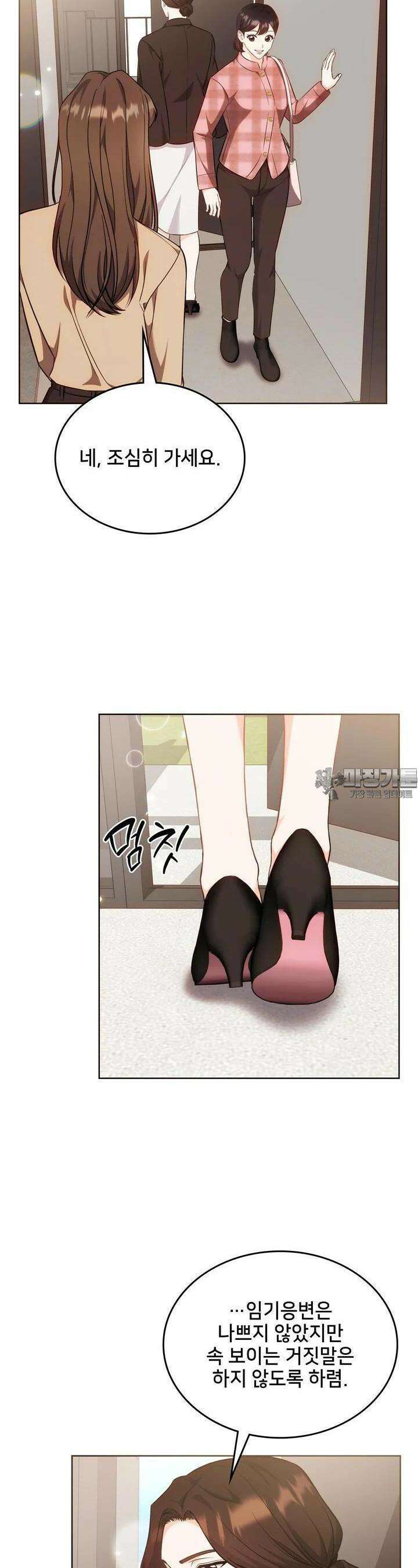 결혼부터 하죠 26화 6