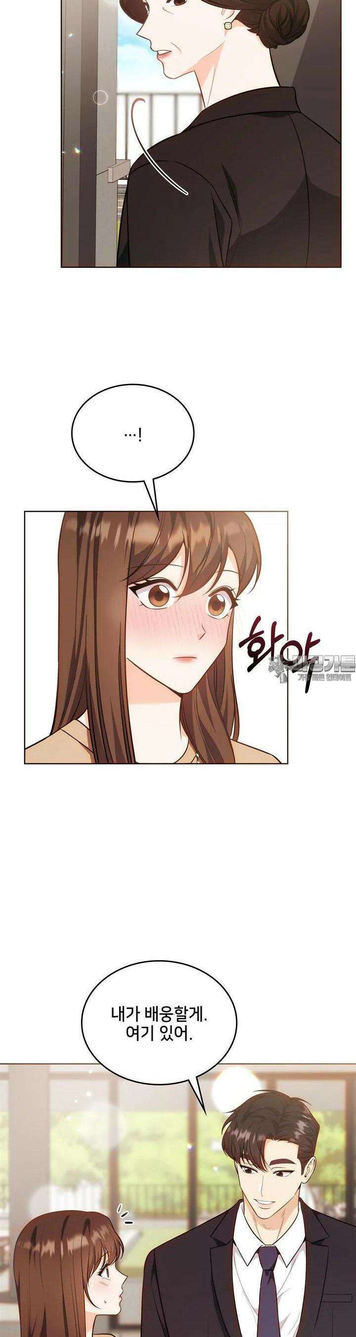 결혼부터 하죠 26화 7