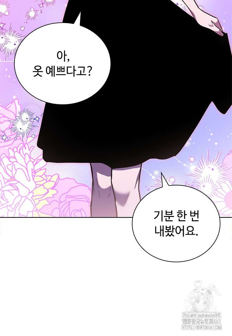 투불 32화 4