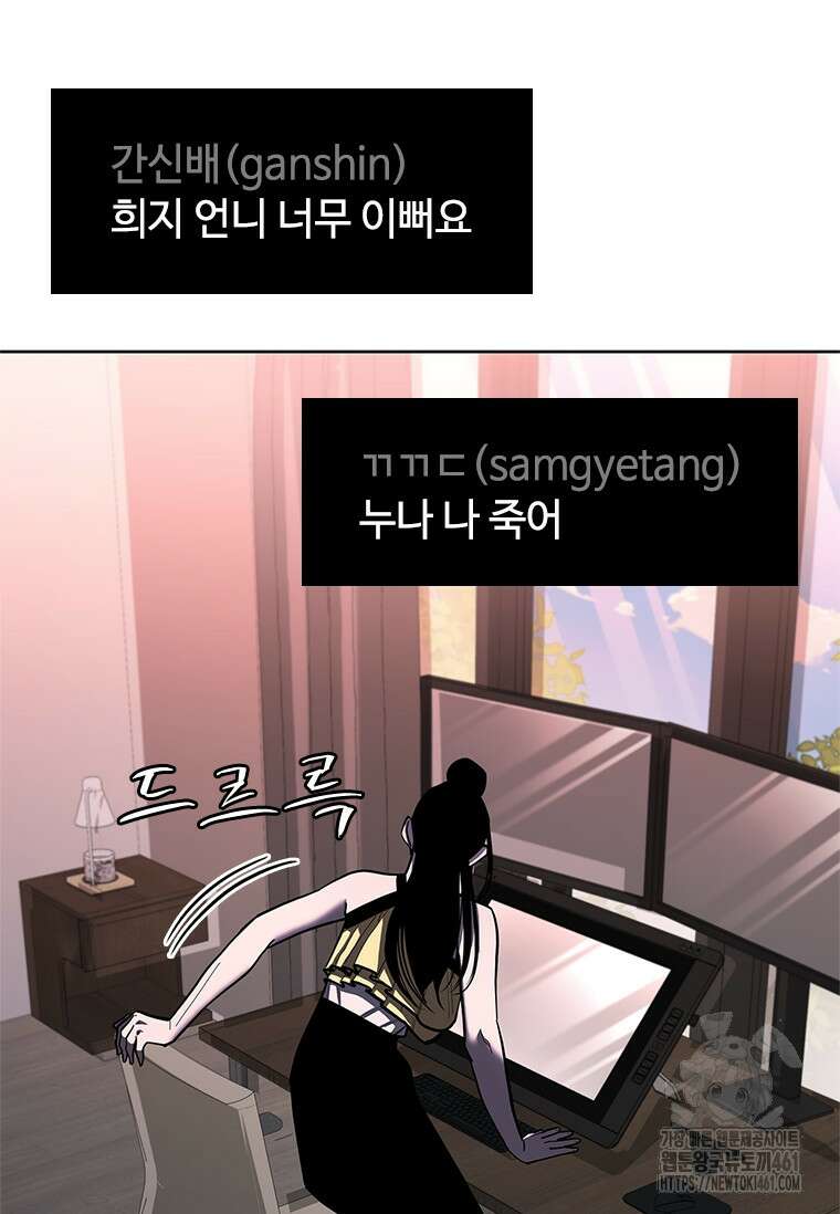 투불 32화 5
