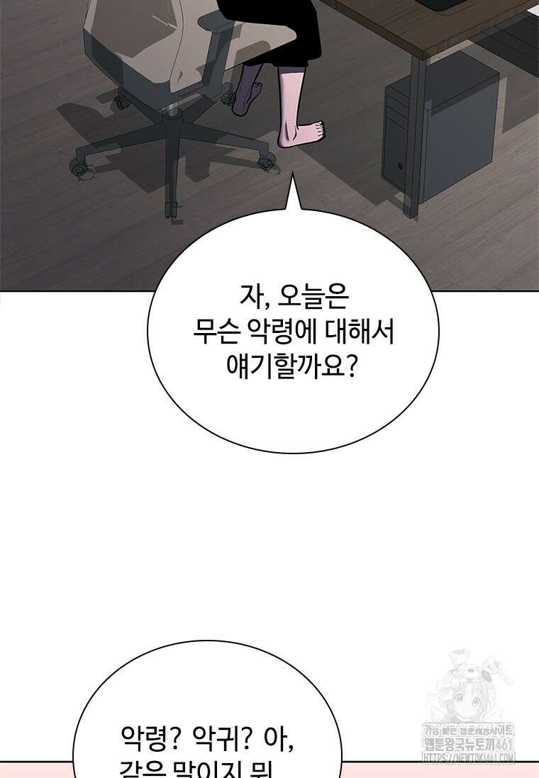 투불 32화 6