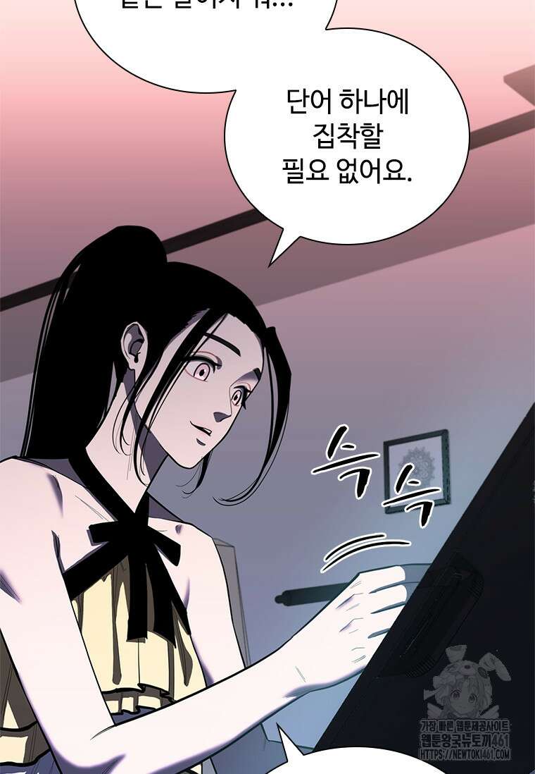 투불 32화 7