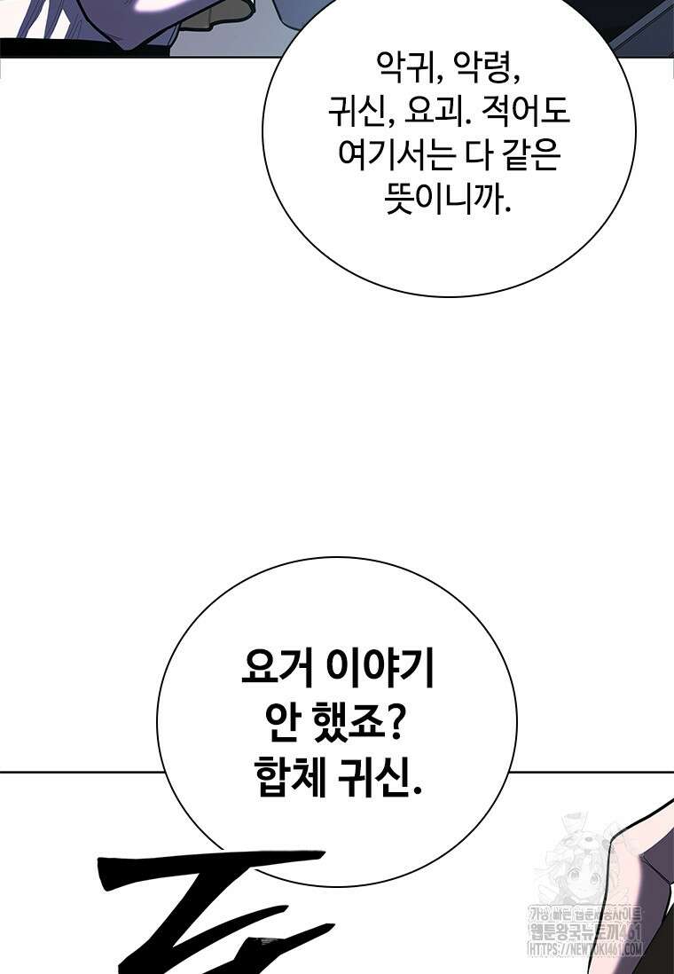 투불 32화 8