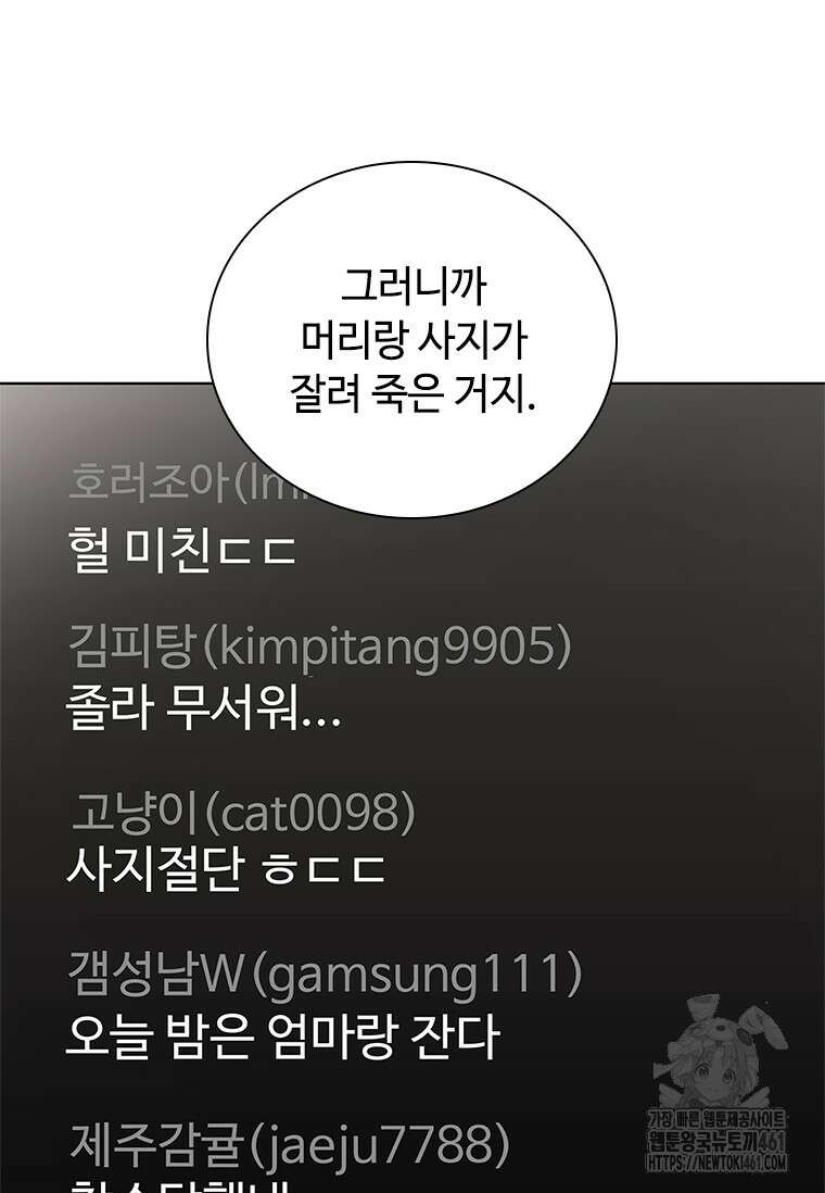 투불 32화 10