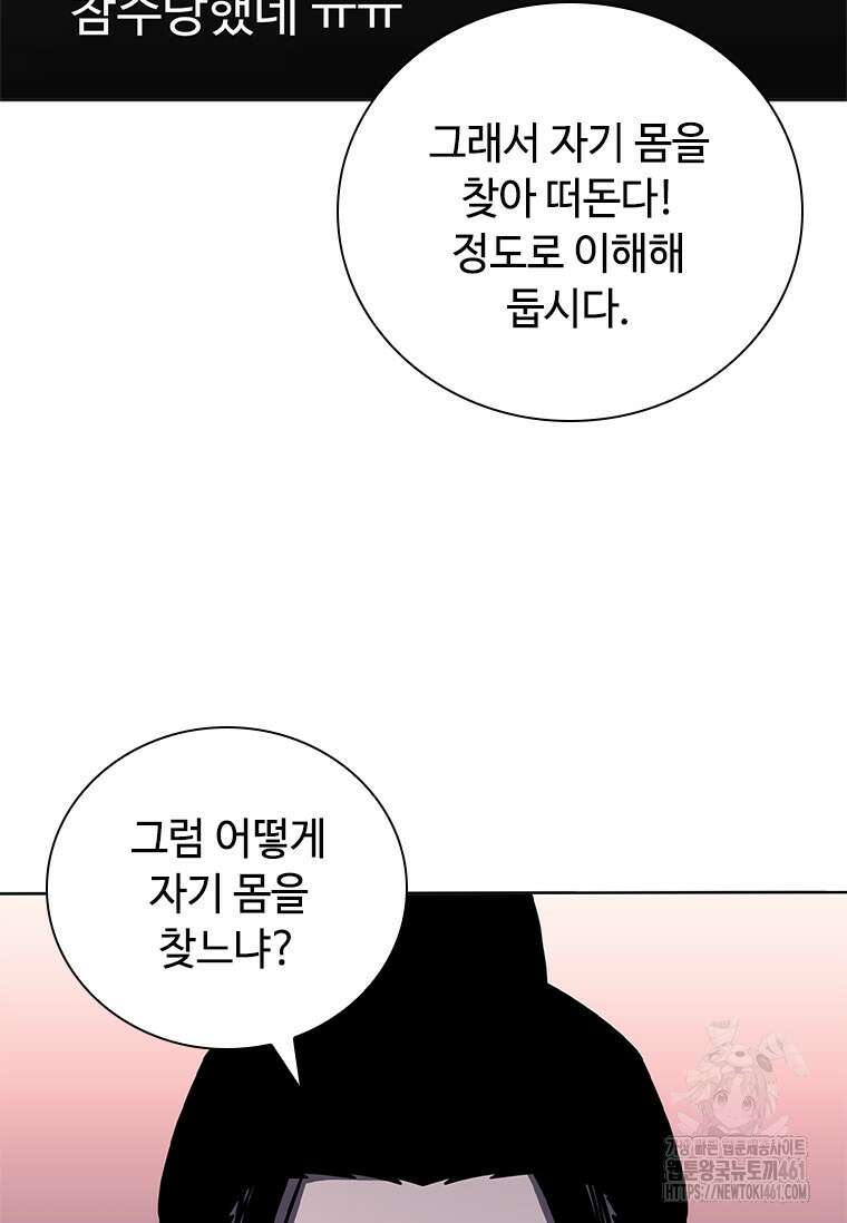 투불 32화 11