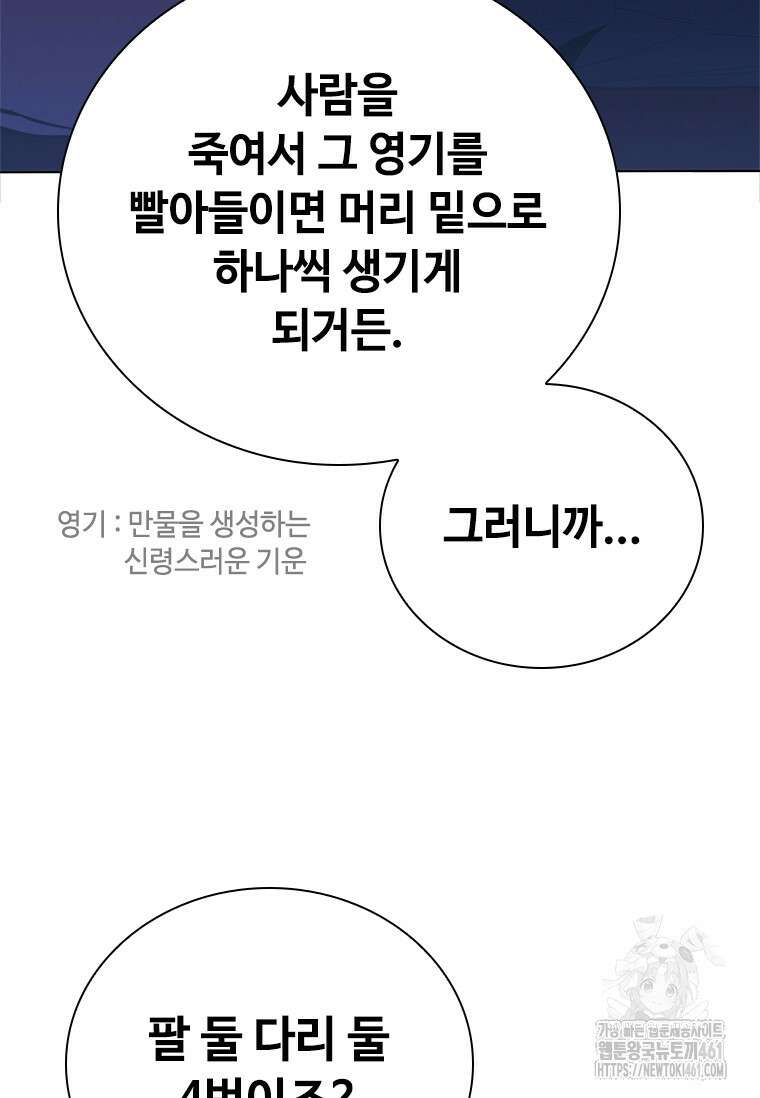 투불 32화 15