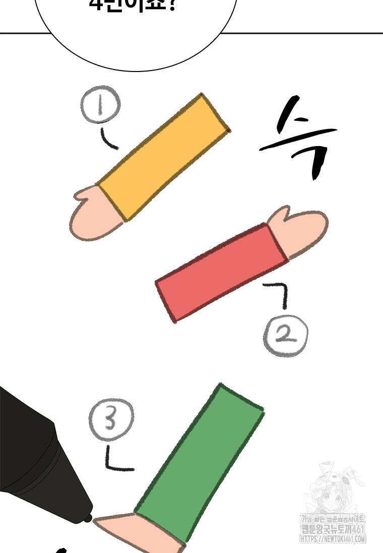 투불 32화 16
