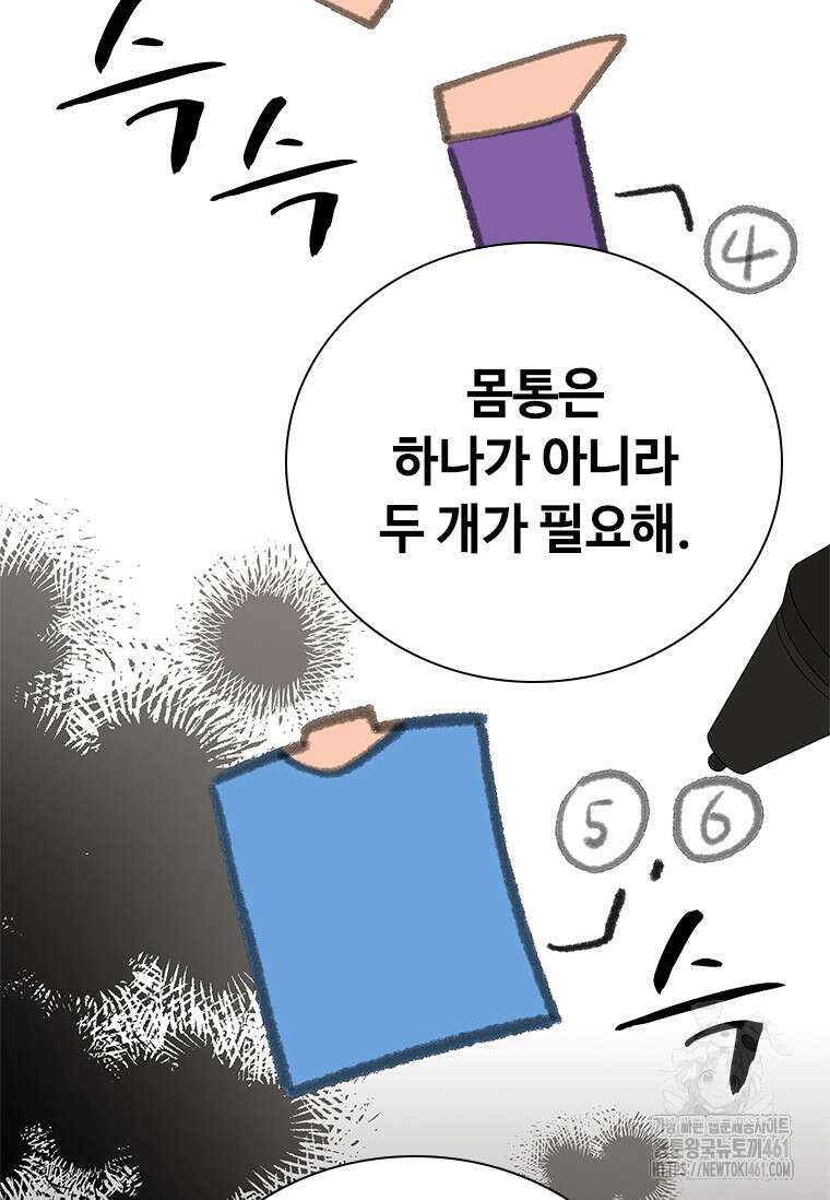 투불 32화 17