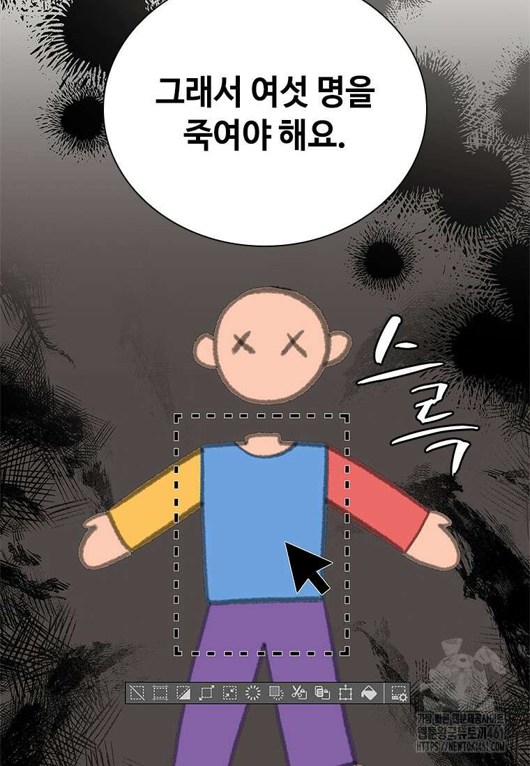 투불 32화 18