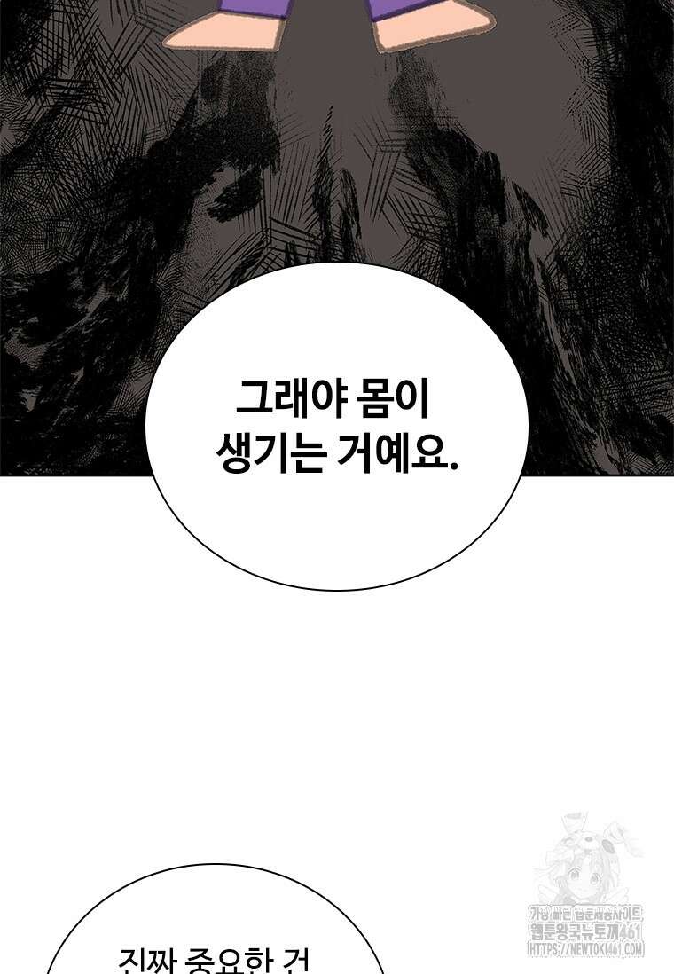 투불 32화 19