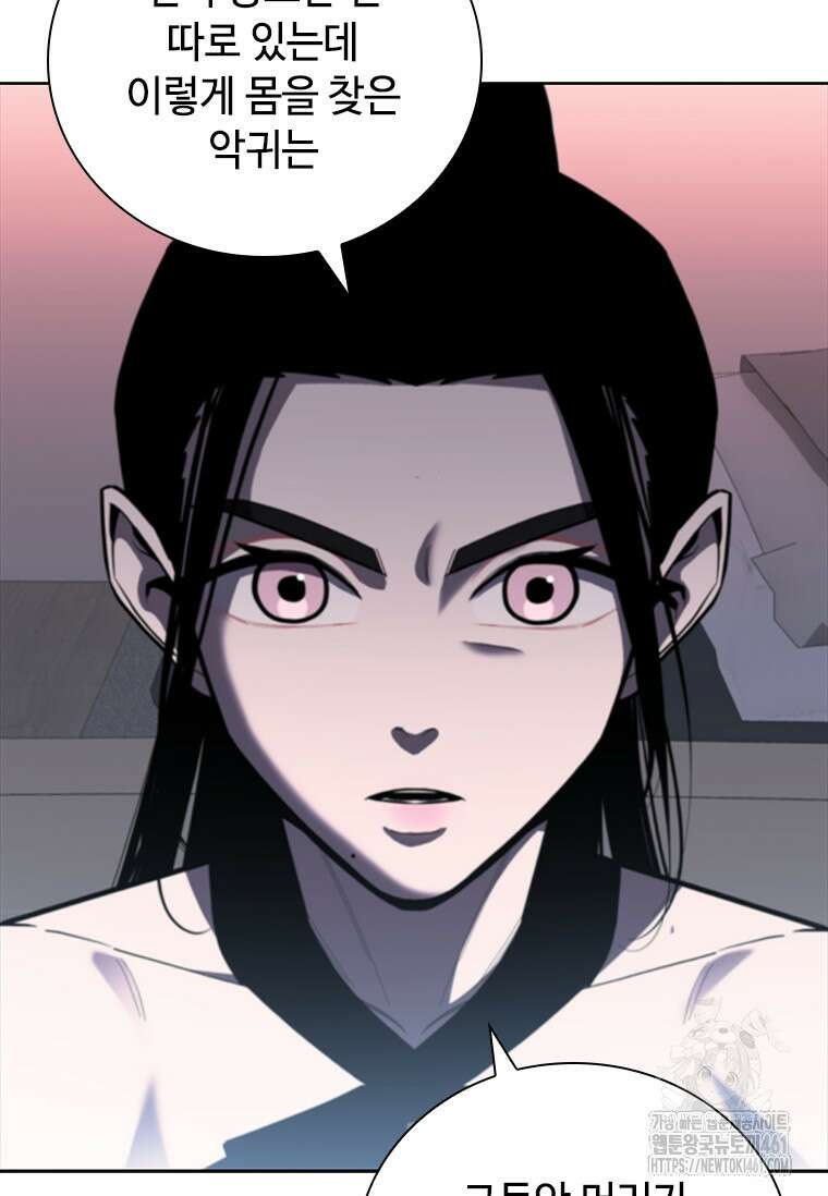 투불 32화 20