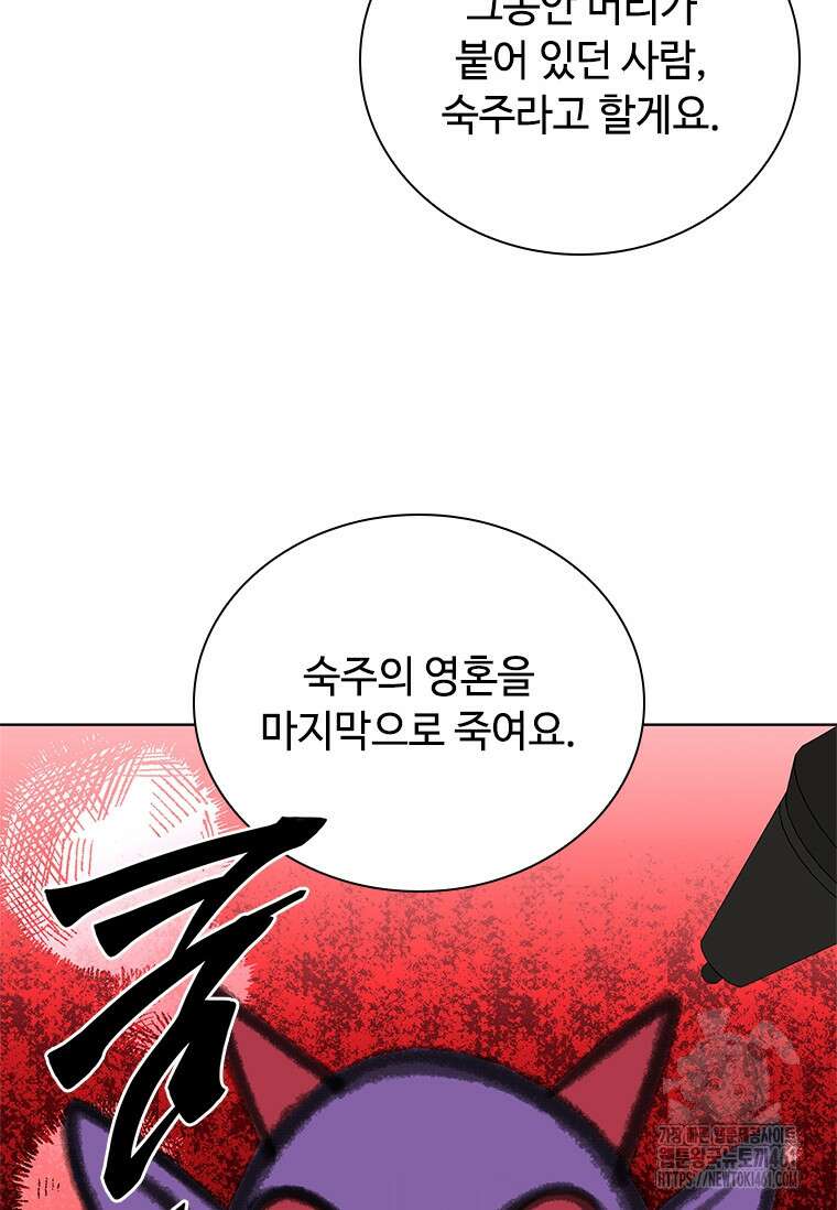 투불 32화 21