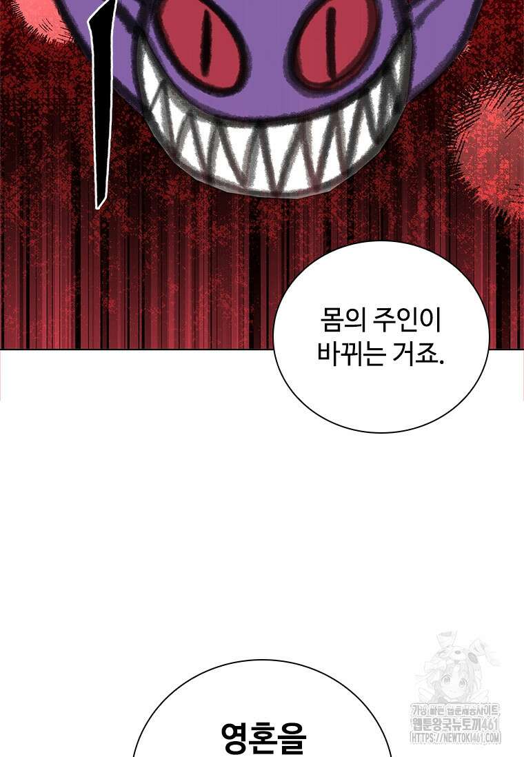 투불 32화 22