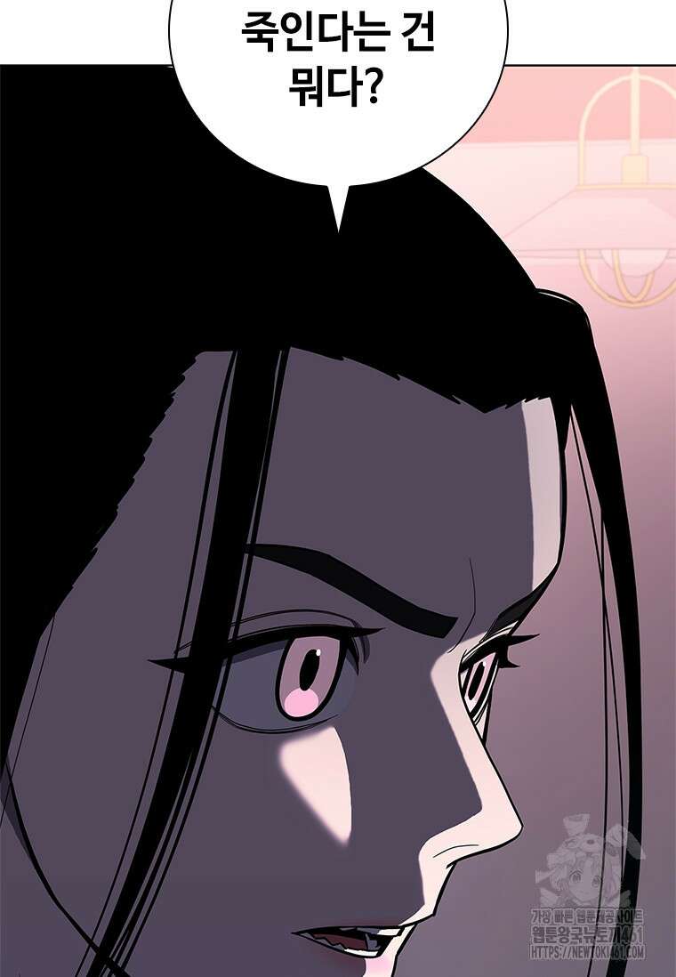 투불 32화 23