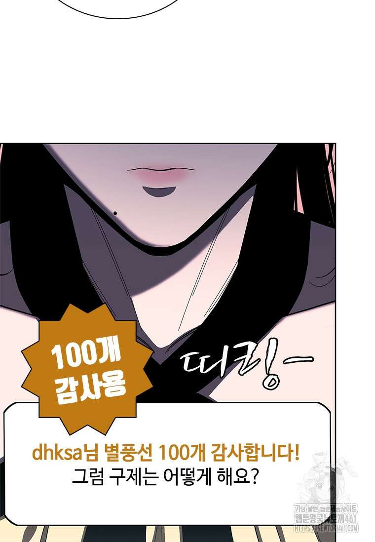 투불 32화 25
