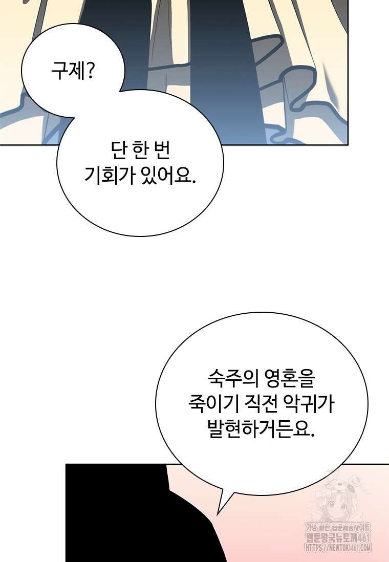 투불 32화 26