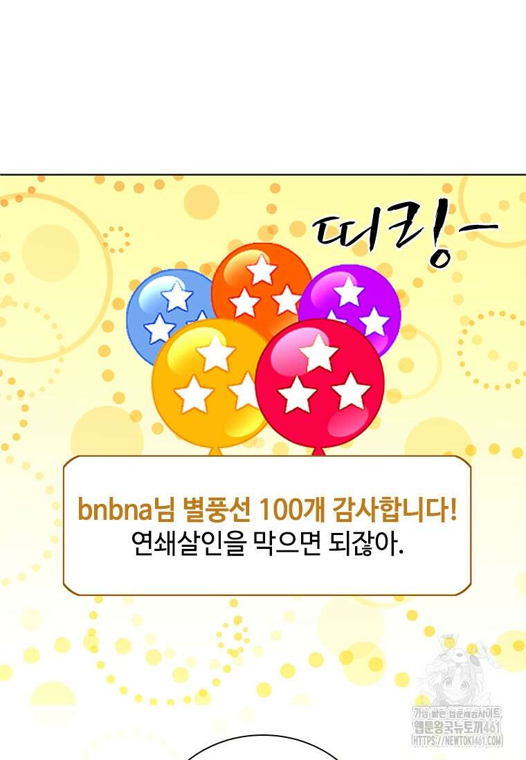 투불 32화 28